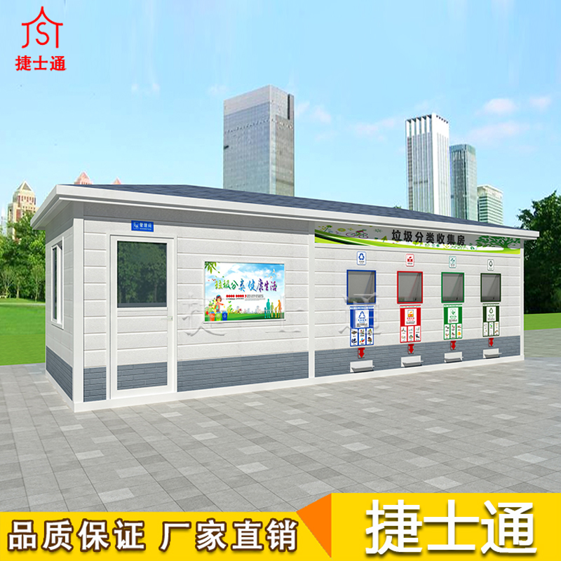 垃圾房產品介紹