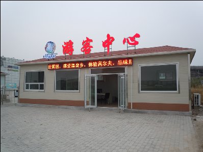 景區(qū)游客中心崗?fù)せ顒?dòng)房設(shè)計(jì)、新款圖